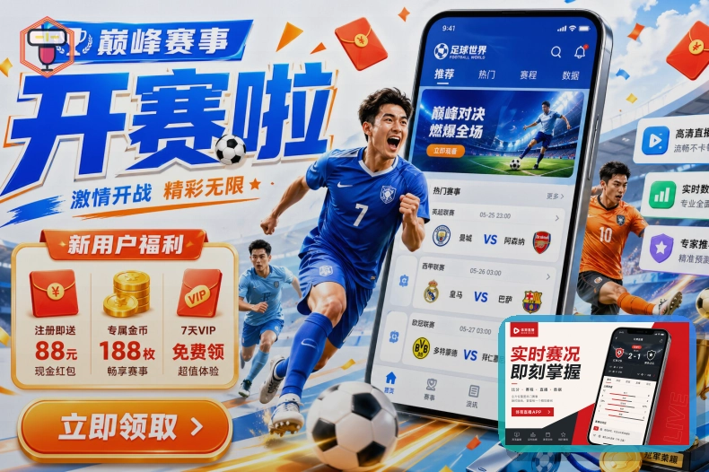2026美加墨世界杯现代化比赛场馆